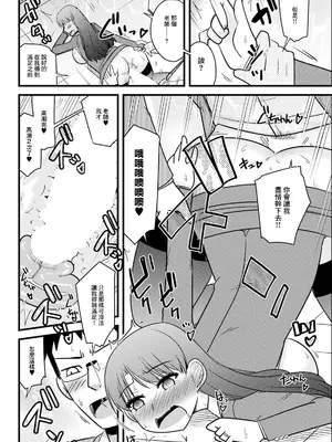 [神宮小川] 教育ママは息子のために一肌脱いでまじわって♥ (アクションピザッツ 2024年6月号) [中国翻訳] [DL版]_12