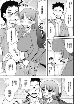 [神宮小川] 教育ママは息子のために一肌脱いでまじわって♥ (アクションピザッツ 2024年6月号) [中国翻訳] [DL版]_03