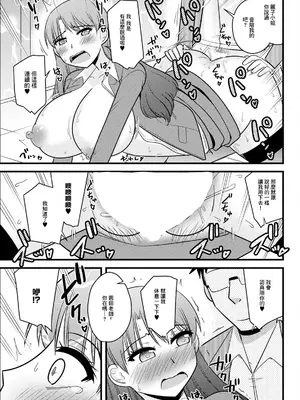 [神宮小川] 教育ママは息子のために一肌脱いでまじわって♥ (アクションピザッツ 2024年6月号) [中国翻訳] [DL版]_13