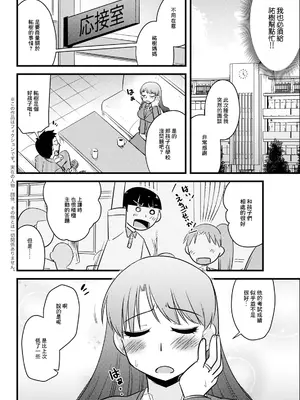 [神宮小川] 教育ママは息子のために一肌脱いでまじわって♥ (アクションピザッツ 2024年6月号) [中国翻訳] [DL版]_02