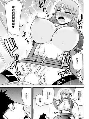 [神宮小川] 教育ママは息子のために一肌脱いでまじわって♥ (アクションピザッツ 2024年6月号) [中国翻訳] [DL版]_11