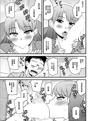 [神宮小川] 教育ママは息子のために一肌脱いでまじわって♥ (アクションピザッツ 2024年6月号) [中国翻訳] [DL版]_05