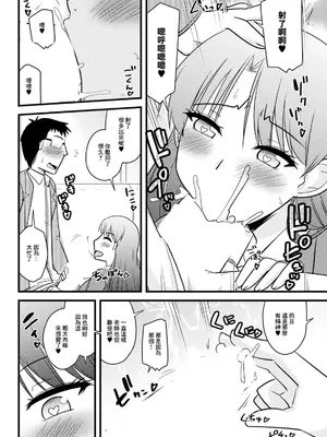 [神宮小川] 教育ママは息子のために一肌脱いでまじわって♥ (アクションピザッツ 2024年6月号) [中国翻訳] [DL版]_06