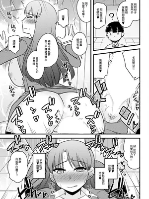 [神宮小川] 教育ママは息子のために一肌脱いでまじわって♥ (アクションピザッツ 2024年6月号) [中国翻訳] [DL版]_15