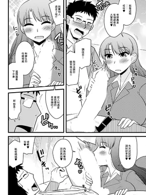 [神宮小川] 教育ママは息子のために一肌脱いでまじわって♥ (アクションピザッツ 2024年6月号) [中国翻訳] [DL版]_04
