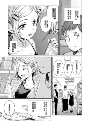 [Hamao] コネクト+ (COMIC 快楽天 2025年3月号)_07