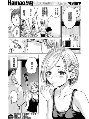 [Hamao] コネクト+ (COMIC 快楽天 2025年3月号)