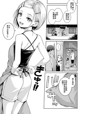 [Hamao] コネクト+ (COMIC 快楽天 2025年3月号)_05