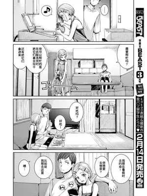 [Hamao] コネクト+ (COMIC 快楽天 2025年3月号)_06