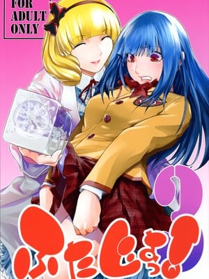 (C104) [ここのき屋 (ここのき奈緒)] ふたじょっ!3｜扶她学园！03 [黄记汉化组]_02
