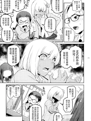 (C104) [ここのき屋 (ここのき奈緒)] ふたじょっ!3｜扶她学园！03 [黄记汉化组]_10
