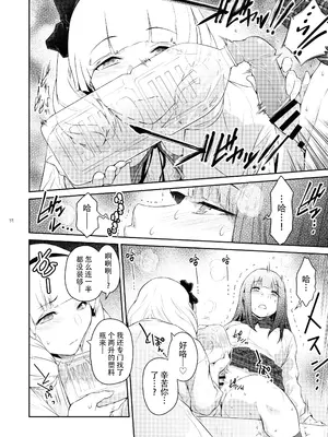 (C104) [ここのき屋 (ここのき奈緒)] ふたじょっ!3｜扶她学园！03 [黄记汉化组]_15