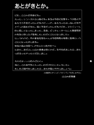 (C104) [ここのき屋 (ここのき奈緒)] ふたじょっ!3｜扶她学园！03 [黄记汉化组]_22