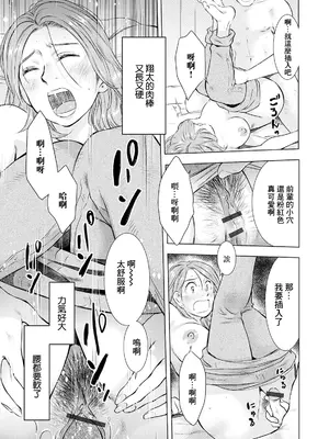 [うらまっく] 不倫へのリモートディスタンス (Web配信 月刊 隣の気になる奥さん vol.042) [中国翻訳]_07