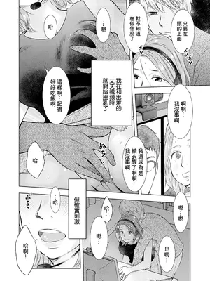 [うらまっく] 不倫へのリモートディスタンス (Web配信 月刊 隣の気になる奥さん vol.042) [中国翻訳]_12