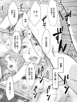 [うらまっく] 不倫へのリモートディスタンス (Web配信 月刊 隣の気になる奥さん vol.042) [中国翻訳]_15