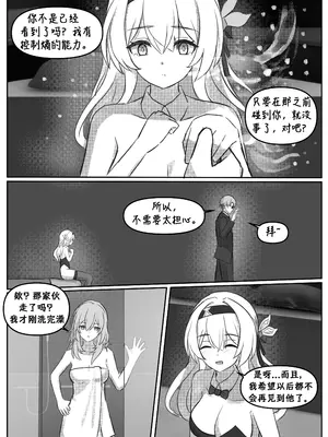 [Jimpu6] Finish Firefly (Honkai： Star Rail) [黃金叶汉化]_35