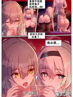 [Jimpu6] Finish Firefly (Honkai： Star Rail) [黃金叶汉化]_22