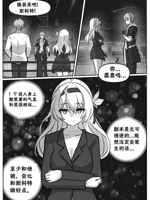 [Jimpu6] Finish Firefly (Honkai： Star Rail) [黃金叶汉化]_09