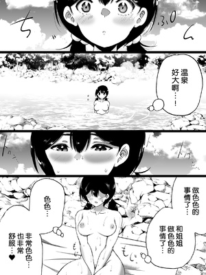 [和原工房 (和原ヨウ)] 旅館はふたなりハーレム-ふたなり母娘と定点カメラ- [不咕鸟汉化组]_041