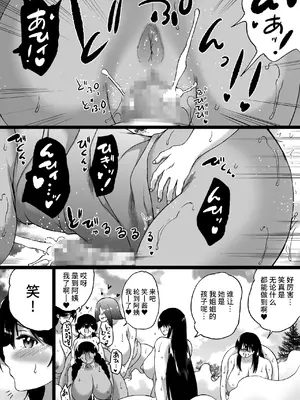 [和原工房 (和原ヨウ)] 旅館はふたなりハーレム-ふたなり母娘と定点カメラ- [不咕鸟汉化组]_119