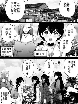 [和原工房 (和原ヨウ)] 旅館はふたなりハーレム-ふたなり母娘と定点カメラ- [不咕鸟汉化组]_004