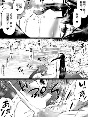 [和原工房 (和原ヨウ)] 旅館はふたなりハーレム-ふたなり母娘と定点カメラ- [不咕鸟汉化组]_049