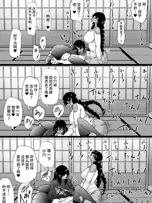 [和原工房 (和原ヨウ)] 旅館はふたなりハーレム-ふたなり母娘と定点カメラ- [不咕鸟汉化组]_038
