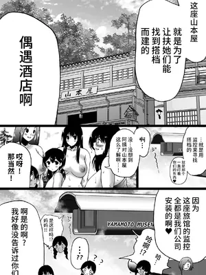 [和原工房 (和原ヨウ)] 旅館はふたなりハーレム-ふたなり母娘と定点カメラ- [不咕鸟汉化组]_121