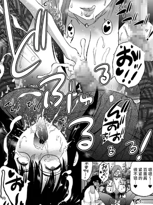 [和原工房 (和原ヨウ)] 旅館はふたなりハーレム-ふたなり母娘と定点カメラ- [不咕鸟汉化组]_077