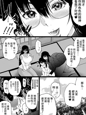 [和原工房 (和原ヨウ)] 旅館はふたなりハーレム-ふたなり母娘と定点カメラ- [不咕鸟汉化组]_011