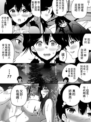 [和原工房 (和原ヨウ)] 旅館はふたなりハーレム-ふたなり母娘と定点カメラ- [不咕鸟汉化组]_052