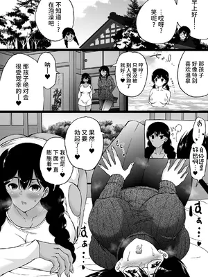 [和原工房 (和原ヨウ)] 旅館はふたなりハーレム-ふたなり母娘と定点カメラ- [不咕鸟汉化组]_068