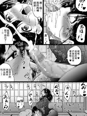 [和原工房 (和原ヨウ)] 旅館はふたなりハーレム-ふたなり母娘と定点カメラ- [不咕鸟汉化组]_032