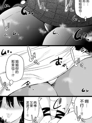 [和原工房 (和原ヨウ)] 旅館はふたなりハーレム-ふたなり母娘と定点カメラ- [不咕鸟汉化组]_010