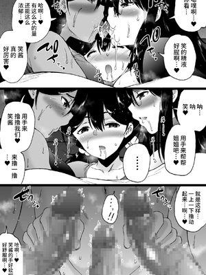 [和原工房 (和原ヨウ)] 旅館はふたなりハーレム-ふたなり母娘と定点カメラ- [不咕鸟汉化组]_063