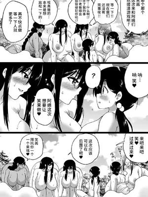 [和原工房 (和原ヨウ)] 旅館はふたなりハーレム-ふたなり母娘と定点カメラ- [不咕鸟汉化组]_109
