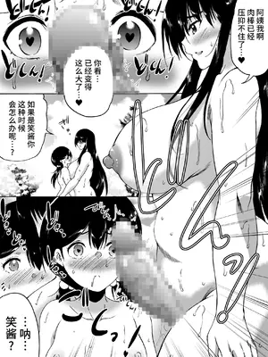 [和原工房 (和原ヨウ)] 旅館はふたなりハーレム-ふたなり母娘と定点カメラ- [不咕鸟汉化组]_092