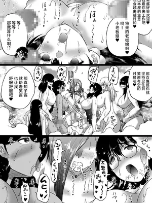 [和原工房 (和原ヨウ)] 旅館はふたなりハーレム-ふたなり母娘と定点カメラ- [不咕鸟汉化组]_127