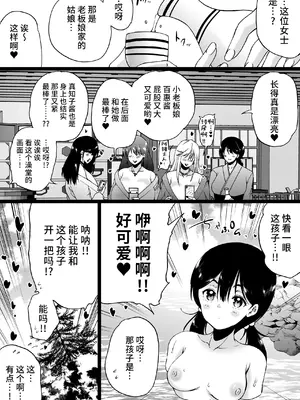[和原工房 (和原ヨウ)] 旅館はふたなりハーレム-ふたなり母娘と定点カメラ- [不咕鸟汉化组]_088