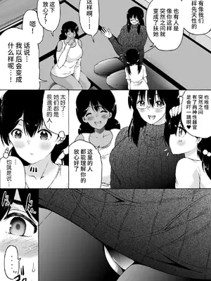 [和原工房 (和原ヨウ)] 旅館はふたなりハーレム-ふたなり母娘と定点カメラ- [不咕鸟汉化组]_009