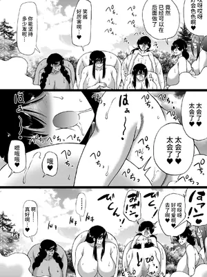 [和原工房 (和原ヨウ)] 旅館はふたなりハーレム-ふたなり母娘と定点カメラ- [不咕鸟汉化组]_112