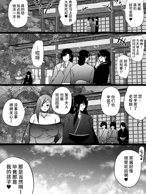 [和原工房 (和原ヨウ)] 旅館はふたなりハーレム-ふたなり母娘と定点カメラ- [不咕鸟汉化组]_046