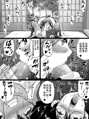 [和原工房 (和原ヨウ)] 旅館はふたなりハーレム-ふたなり母娘と定点カメラ- [不咕鸟汉化组]_072