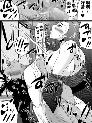 [和原工房 (和原ヨウ)] 旅館はふたなりハーレム-ふたなり母娘と定点カメラ- [不咕鸟汉化组]_084