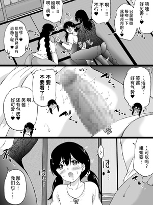 [和原工房 (和原ヨウ)] 旅館はふたなりハーレム-ふたなり母娘と定点カメラ- [不咕鸟汉化组]_013