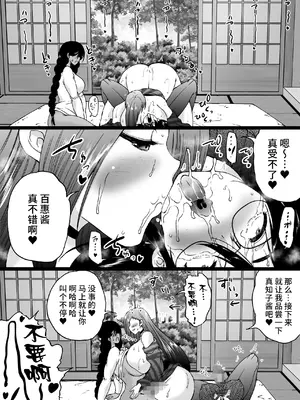 [和原工房 (和原ヨウ)] 旅館はふたなりハーレム-ふたなり母娘と定点カメラ- [不咕鸟汉化组]_083