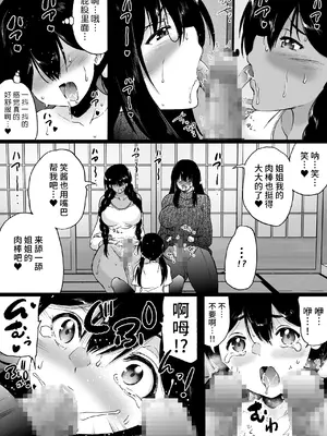 [和原工房 (和原ヨウ)] 旅館はふたなりハーレム-ふたなり母娘と定点カメラ- [不咕鸟汉化组]_023