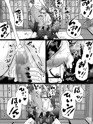 [和原工房 (和原ヨウ)] 旅館はふたなりハーレム-ふたなり母娘と定点カメラ- [不咕鸟汉化组]_080