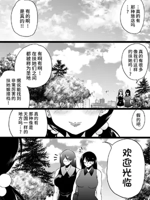 [和原工房 (和原ヨウ)] 旅館はふたなりハーレム-ふたなり母娘と定点カメラ- [不咕鸟汉化组]_131